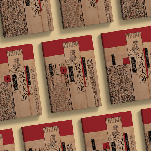 《汉武大帝》（王立群读史记系列）全2册 商品图2