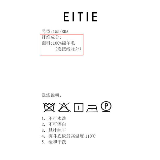 EITIE爱特爱冬季新款款通勤修身纯色中长款显瘦毛呢外套7614332 商品图7