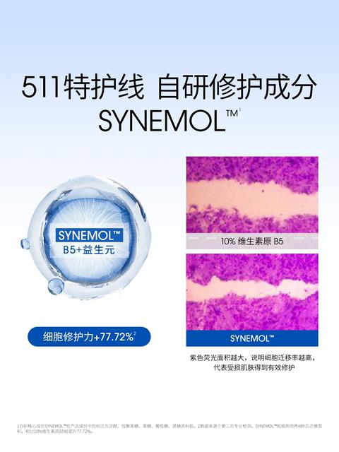 ddg511精华清爽版补水保湿修护舒缓泛红敏感肌 商品图6