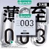 【199元任选6件】冈本003白金3片 商品缩略图0