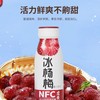 成央记冰杨梅汁 商品缩略图0