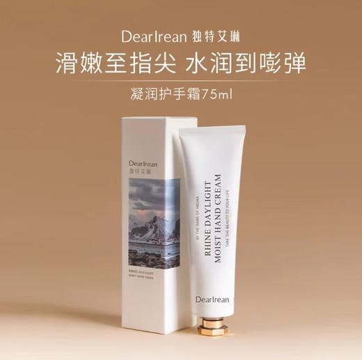 【秋冬必备】Dearlrean独特艾琳护手霜35ml/支（单支装/三支装/礼盒装） 商品图0