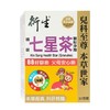 香港衍生七星茶 商品缩略图0