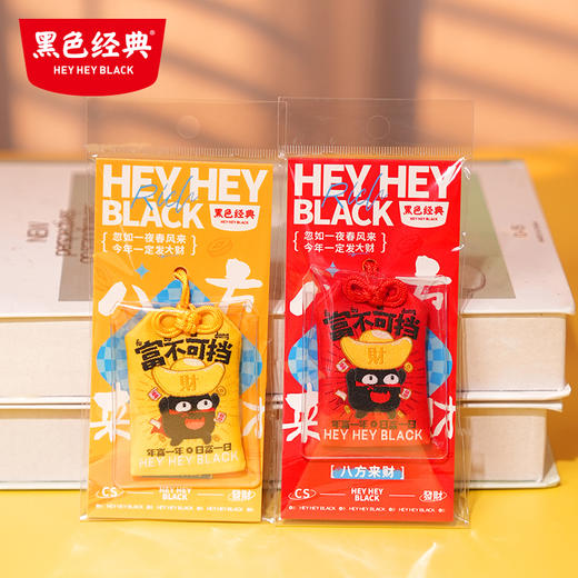 【200积分+5元】黑色经典臭臭发财福袋40mm*60mm 商品图2