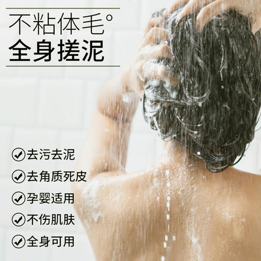 「第2瓶半价！温和搓泥」玑植荟海盐烟酰胺去角质搓泥凝露 去死皮搓澡泥男女通用清洁沐浴露 商品图3