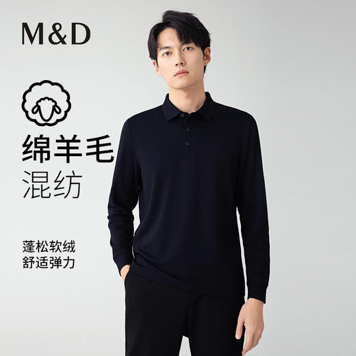 【名盾】可机洗羊毛混纺Polo衫，蓬松软绒，高弹舒适M0CL11X96A 商品图0