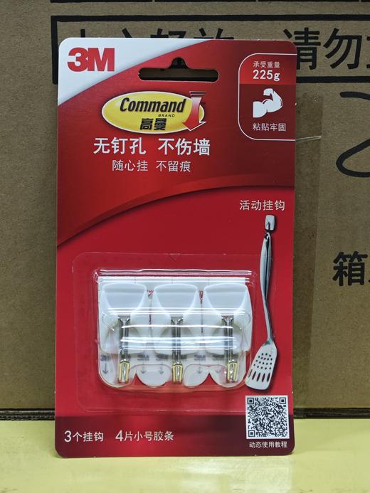 3M 思高无痕活动挂钩 3支 商品图0