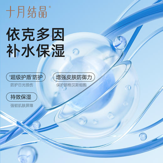 婴儿金盏花保湿滋润身体乳 赠【婴儿面霜1瓶】 商品图2