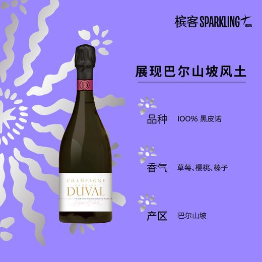 Edouard Duval Saignée d’Eulalie Extra Brut  爱德华蜜语园桃红香槟 商品图1