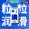 【199元任选6件】冈本滑粒粒10片 商品缩略图0