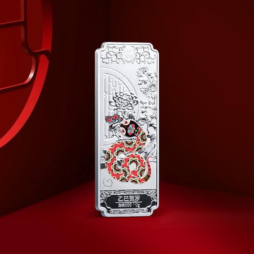 2025蛇年贺岁彩色银条 商品图6