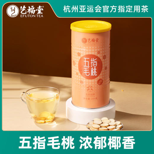 艺福堂五指毛桃250g/罐（氮气罐） 商品图1