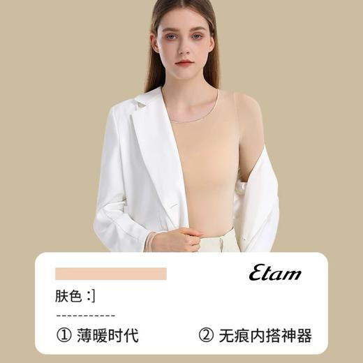 【团购】Etam艾格 · 玻色因美肤衣套装  两套装立减10元 商品图4