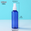纯露喷雾瓶100ml PET塑料 未清洗 商品缩略图0