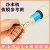 热水器 净水机通用款拔膜钳 商品缩略图4