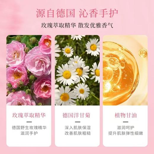 德国Herbacin好本清玫瑰护手霜20ml 商品图4