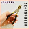 地暖清洗地暖管活头钳 分水器活头钳 商品缩略图1