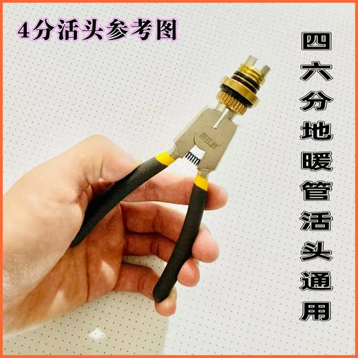 地暖清洗地暖管活头钳 分水器活头钳 商品图1