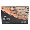 冷冻黑虎虾1kg/盒 商品缩略图1