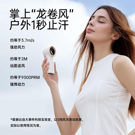 向物手持小风扇DSHJ-S-2128C-杏白 商品图3