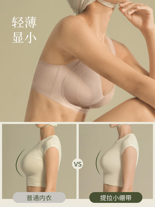 【E】素肌良品大胸显小胸-薄款防下垂收副乳-透气提拉无痕内衣MX219 商品图4