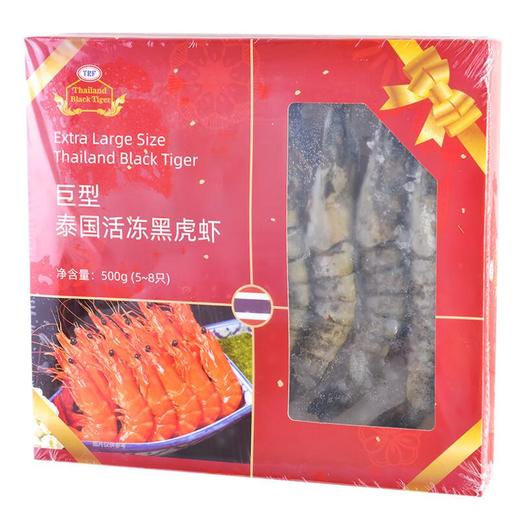 巨型泰国活冻黑虎虾500g/盒 商品图1