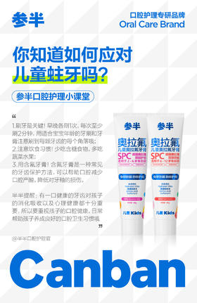 你知道如何应对儿童蛀牙吗？