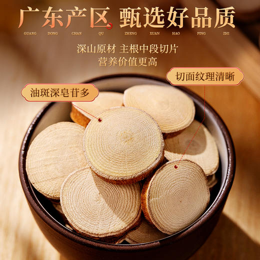 艺福堂五指毛桃250g/罐（氮气罐） 商品图3