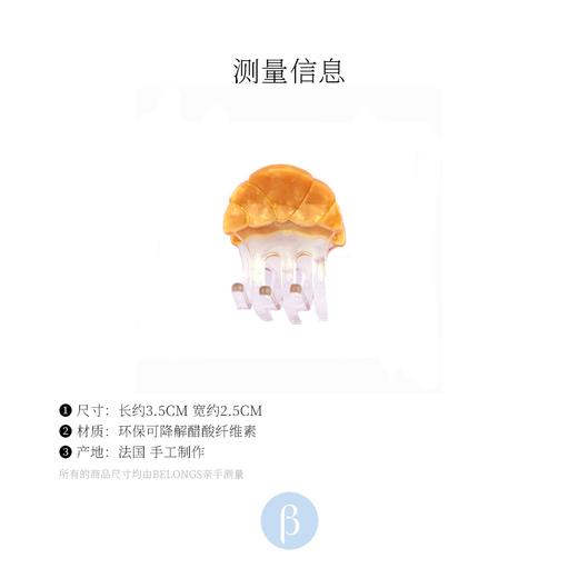 北京仓｜CouCou Suzette-CROISSANT-可颂 小号 发抓［法国设计师］ 商品图7