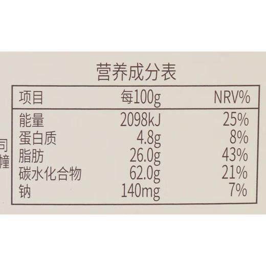 歌帝梵焦糖味牛奶巧克力119g 商品图3