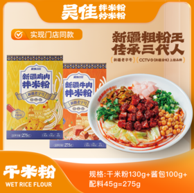 （代理专用干粉）2鸡2牛干粉