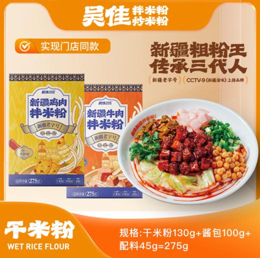 （代理专用干粉）2鸡2牛干粉 商品图0