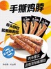 周黑鸭手撕鸡脖麻辣甜40g 商品缩略图0