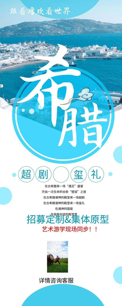 10月28日希腊定制超剧（一）《送给孩子》 商品图0