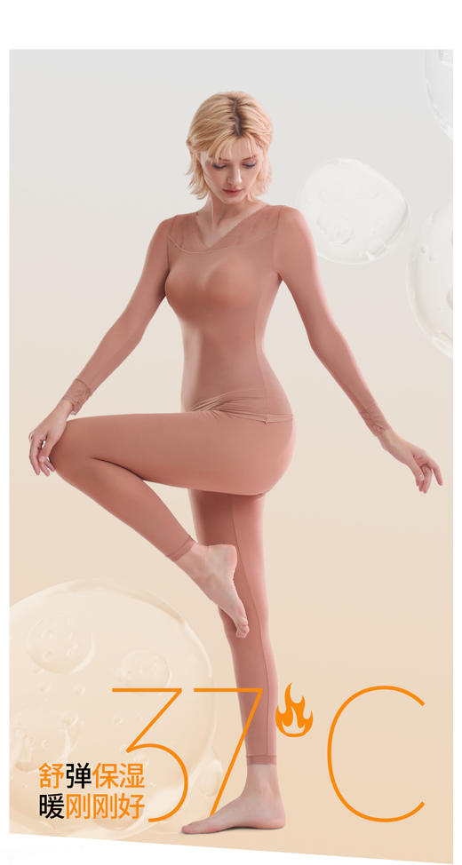 红颜周末小集市#『小暖阳』能“养肤”的V领蕾丝美肤衣,文胸保暖二合一,37度恒温自发热 商品图10