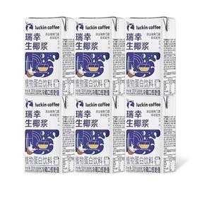 瑞幸 生椰浆（植物蛋白饮料）迷你装 125g*6/组