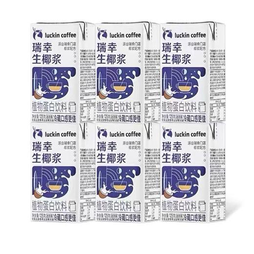瑞幸 生椰浆（植物蛋白饮料）迷你装 125g*6/组 商品图0
