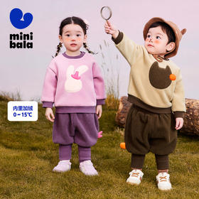 【暖芯绒】迷你巴拉长袖套装男女童宝宝双面宽松萌趣毛绒两件套