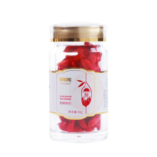 【锁鲜枸杞】肉厚饱满，绵柔甘甜，源自海拔3000米青藏高原，天生就有阳光甜，短时制干，锁住鲜果营养不流失！ 商品图6