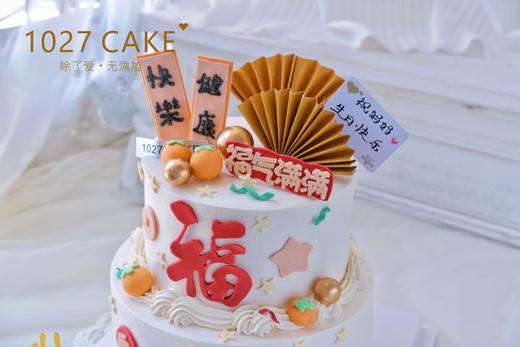 1027CAKE | 双层长辈蛋糕  福字 商品图1