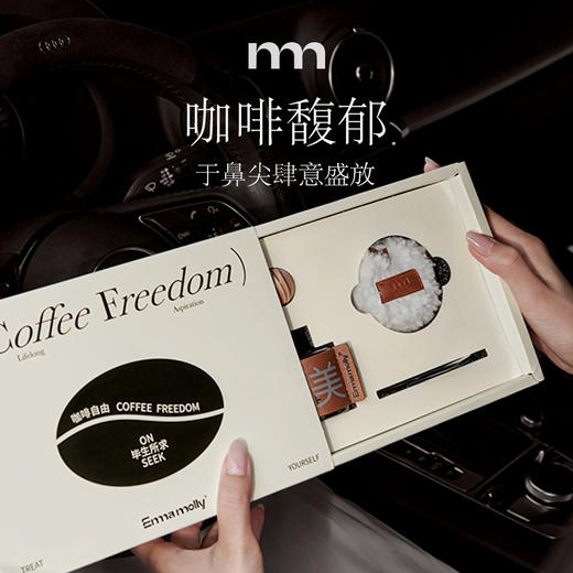 艾玛莫莉咖啡自由车载香薰礼盒 商品图3