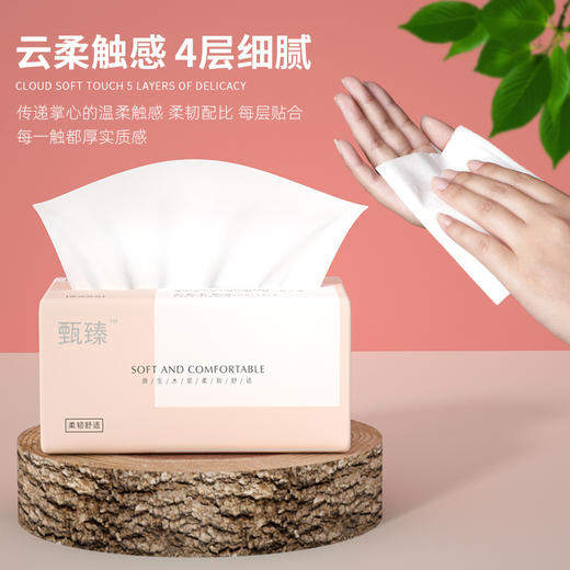 【新人专享】6包300张家用抽纸一次性加厚卫生纸抽取式大包擦手 商品图1