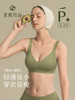 【E】素肌良品大胸显小胸-薄款防下垂收副乳-透气提拉无痕内衣MX219 商品缩略图0