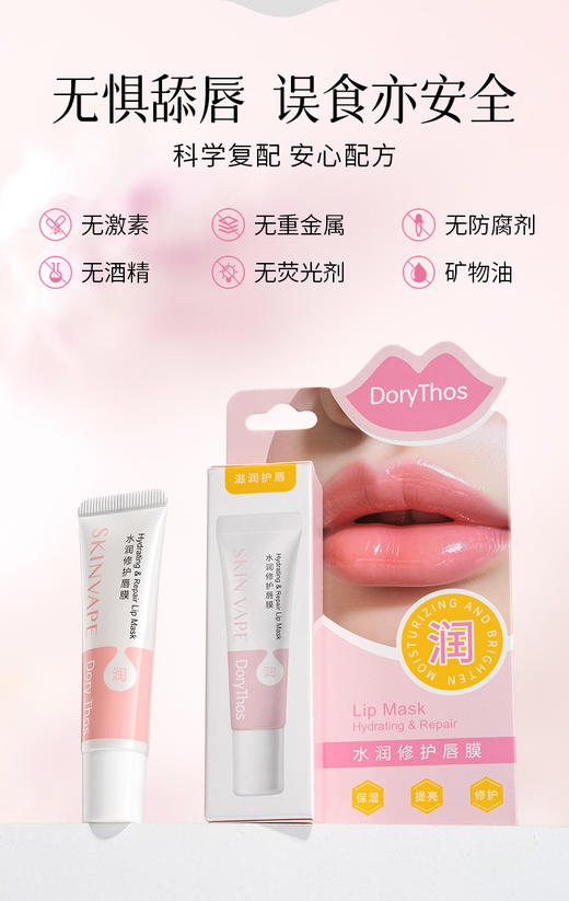 [小滋心选]【活动价￥39.9/3支】DoryThos水润修护唇膜 商品图8