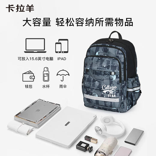 【风琴书包】卡拉羊24L/26L中学生4维防下坠风琴书包 未来新秀CX5129/L 商品图7