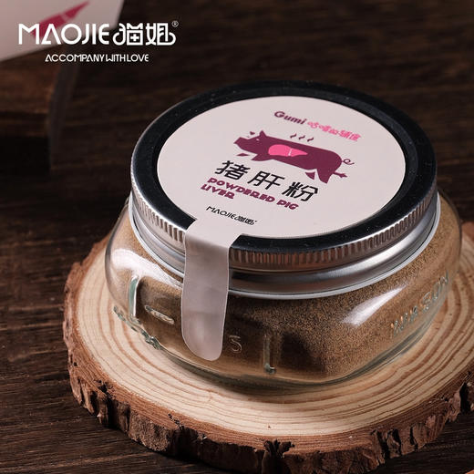 Gumi咕咪的辅食-精气神猪肝粉（猫姐亲自制作） 商品图0