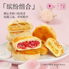 嘉华鲜花饼百花系列鲜花饼礼盒20枚 商品缩略图4