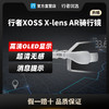 行者X-lens AR骑行镜 商品缩略图0