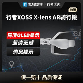 行者X-lens AR骑行镜