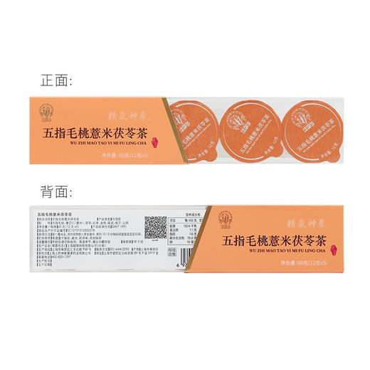 上药神象小罐茶 五指毛桃薏米茯苓茶 （12克*5罐） 商品图3